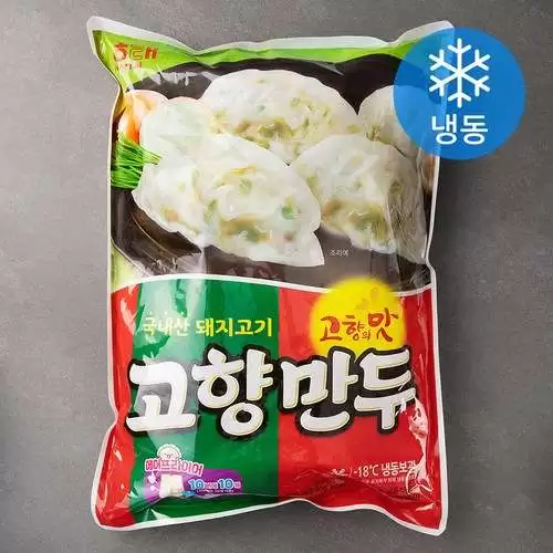 고향만두